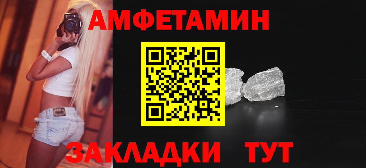 Амфетамин Premium  Вход с VPN  АМФЕТАМИН  Amphetamine  Черкесск 