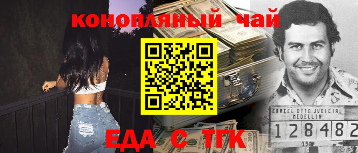 Черкесск  Cannafood марихуана  Вход с VPN 