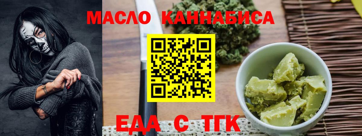 Печенье с ТГК конопля Черкесск