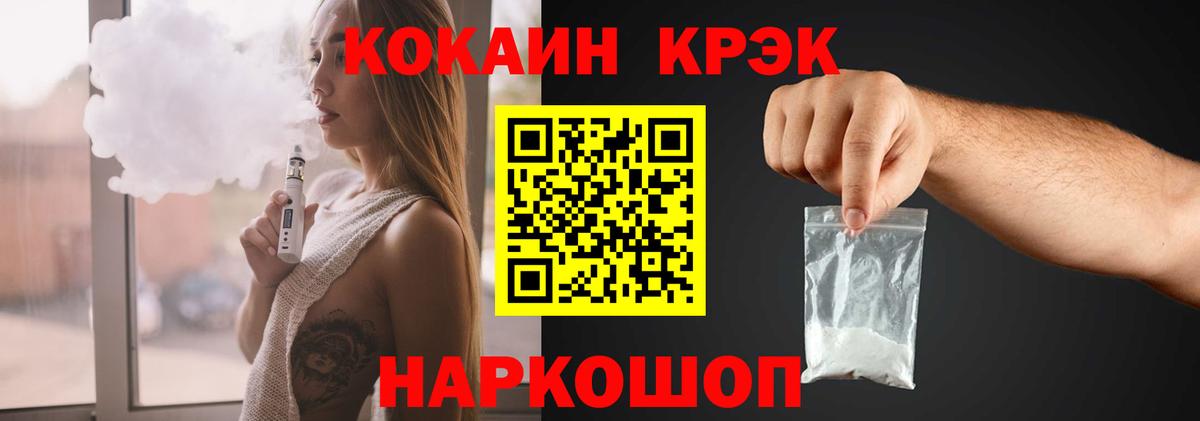 КОКАИН FishScale Черкесск