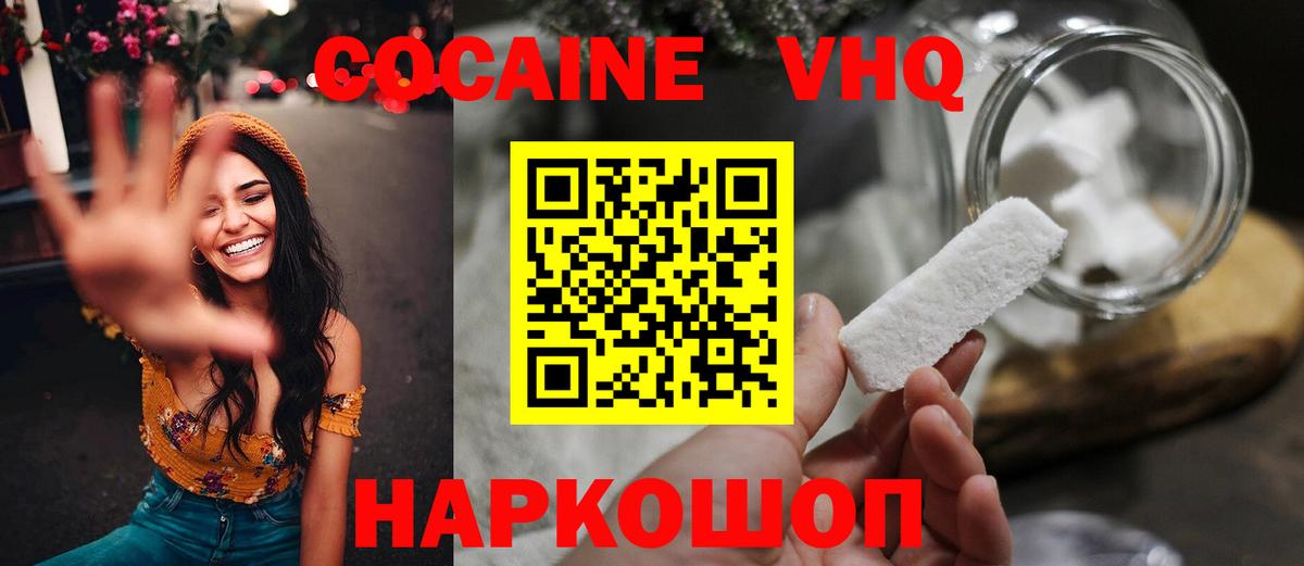 Кокаин Эквадор  Кокаин  Черкесск  КОКАИН Перу  Вход с VPN 