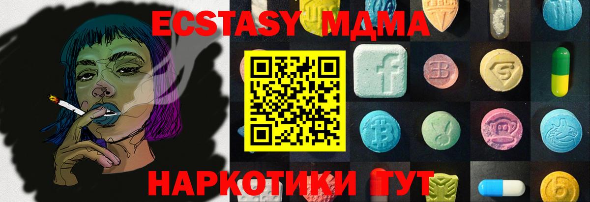 Экстази диски Черкесск