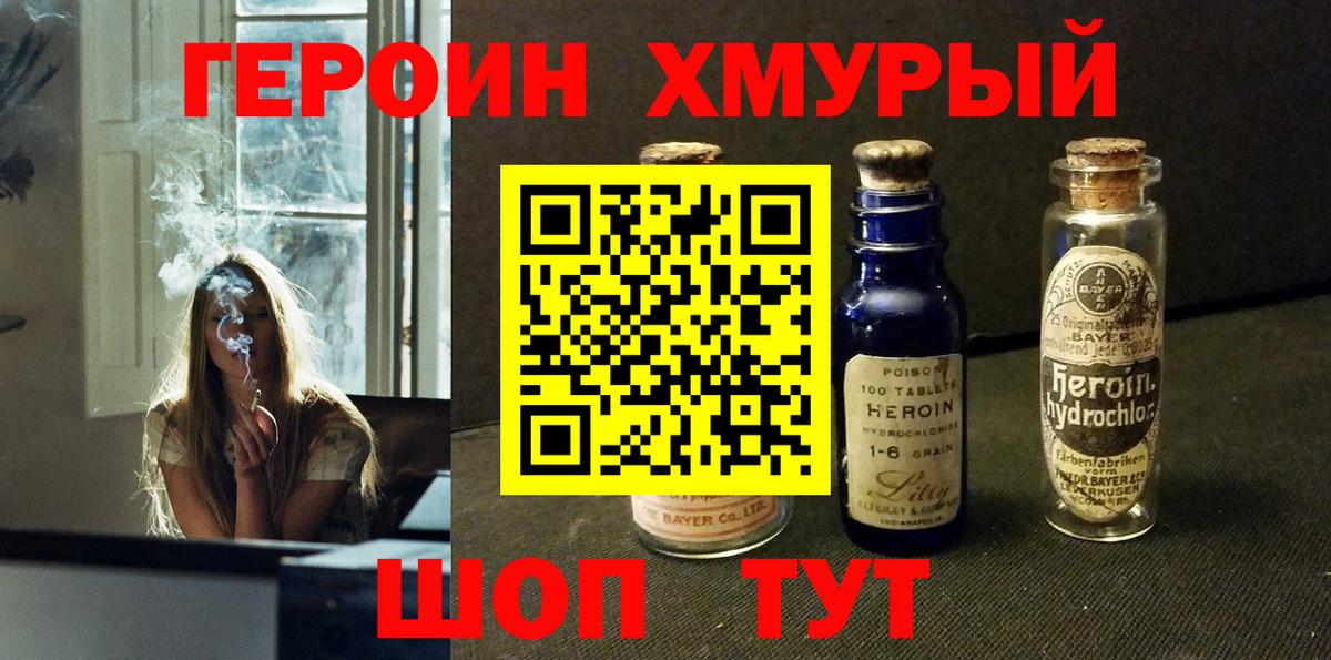 ГЕРОИН афганец  Вход с VPN  Черкесск 