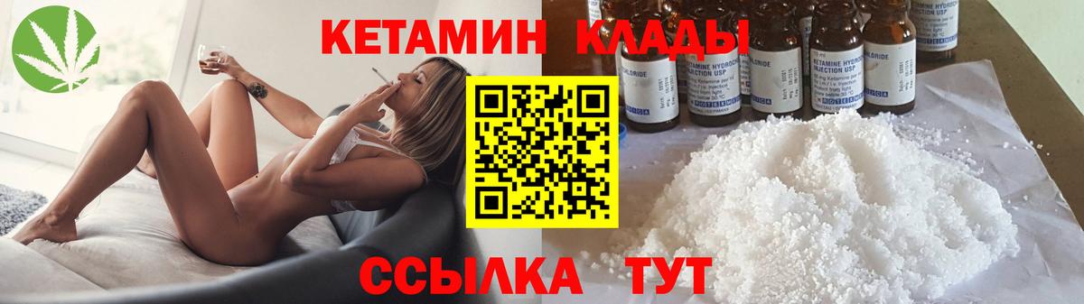 КЕТАМИН VHQ Черкесск