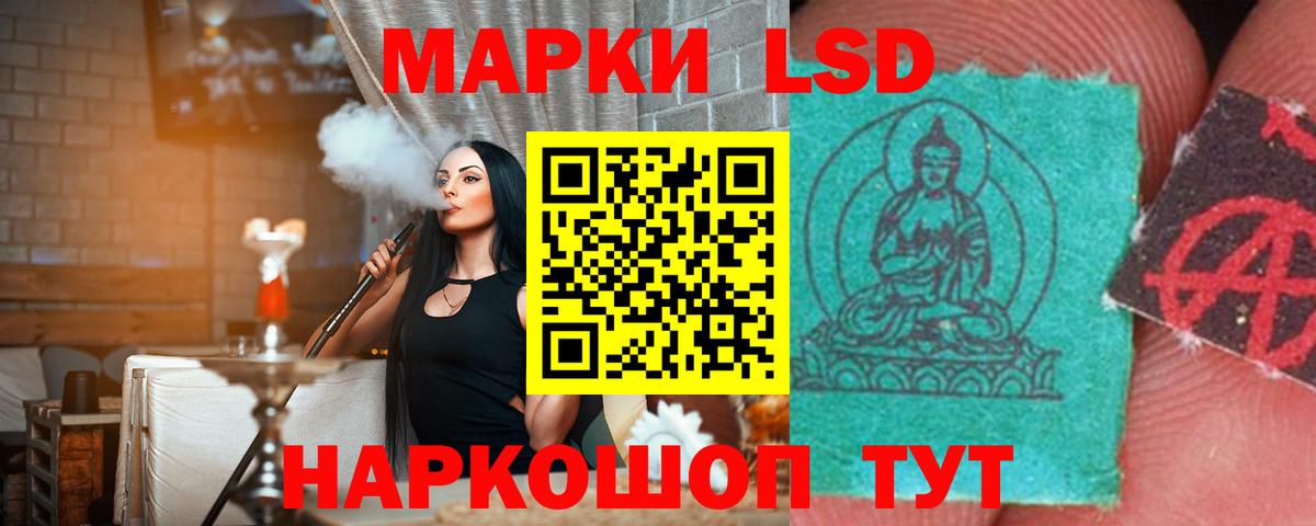 ЛСД экстази  LSD-25 экстази ecstasy  Черкесск  Вход с VPN  Лсд 25 экстази кислота 