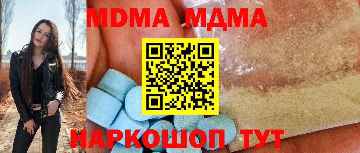 МДМА молли Черкесск