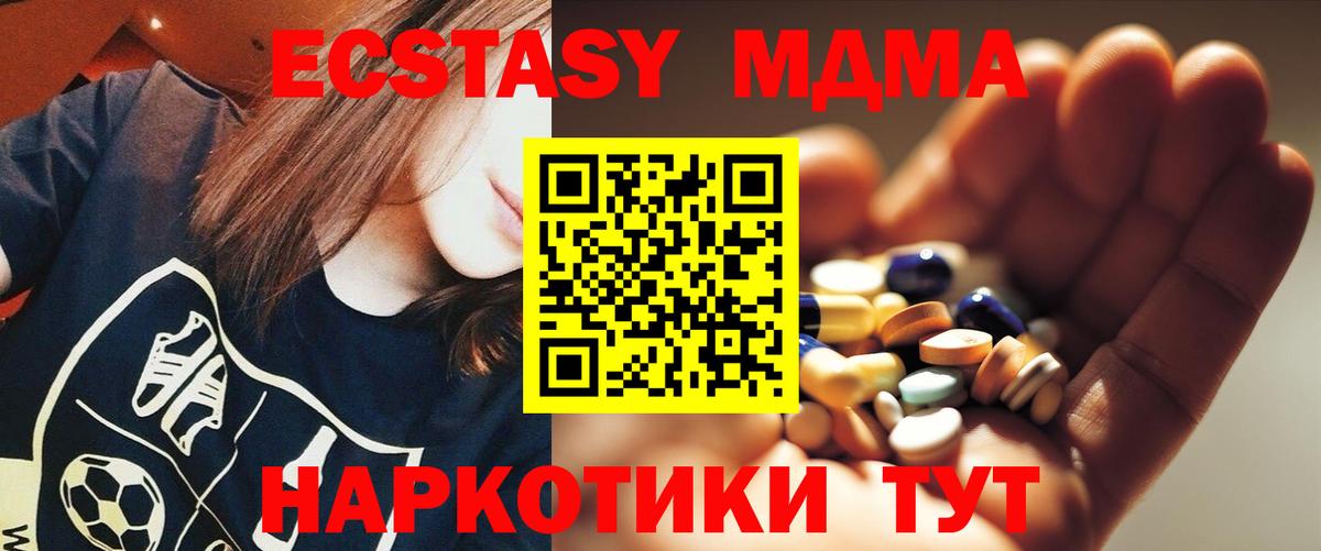 МДМА кристаллы  МДМА  Черкесск  Вход с VPN  MDMA кристаллы 
