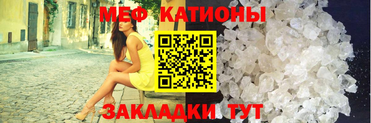 Меф мука Черкесск