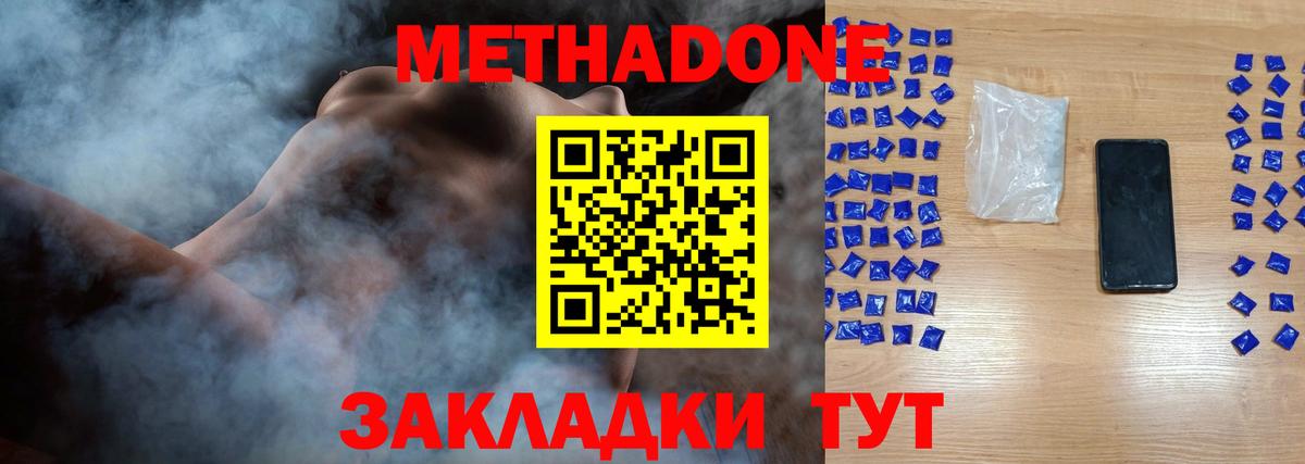 Черкесск  Метадон кристалл  Вход с VPN 
