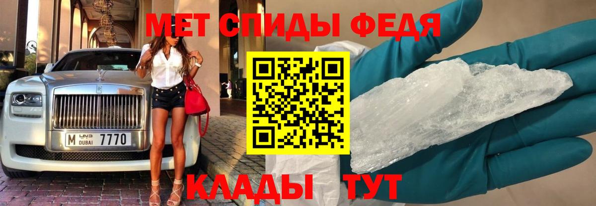 МЕТАМФЕТАМИН витя Черкесск