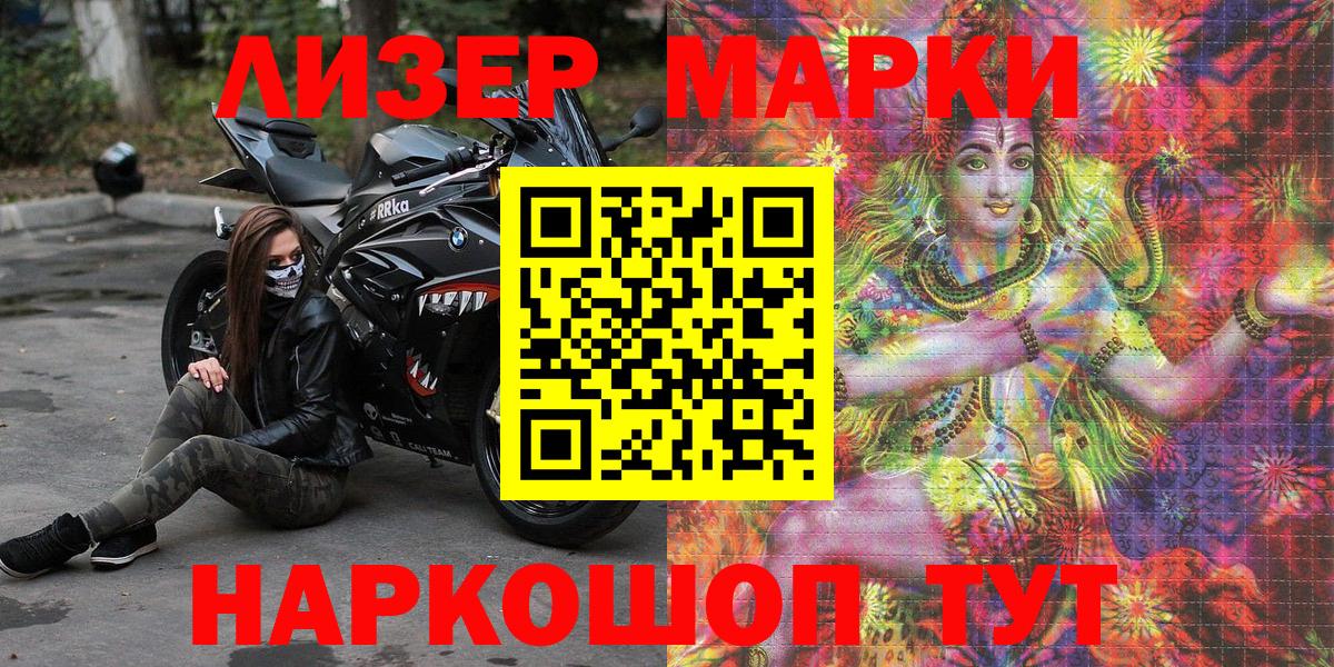 Марки N-bome 1,5мг  Марки N-bome  Черкесск  Вход с VPN 