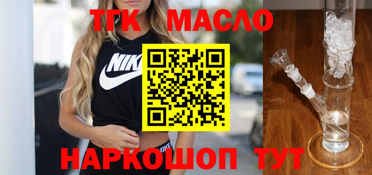 omg зеркало  Вход с VPN  ТГК концентрат  Черкесск  ТГК вейп с тгк 